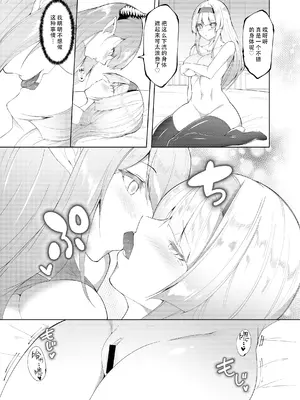 [蘭田夢] プリンセスフェチズム ―淫魔に足と脇を調教され変態魔族になる姫騎士物語― [靴下汉化组]_15