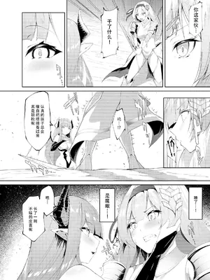 [蘭田夢] プリンセスフェチズム ―淫魔に足と脇を調教され変態魔族になる姫騎士物語― [靴下汉化组]_04