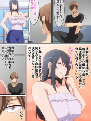 [はらへら] つよつよ彼女_03