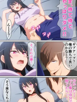 [はらへら] つよつよ彼女_08