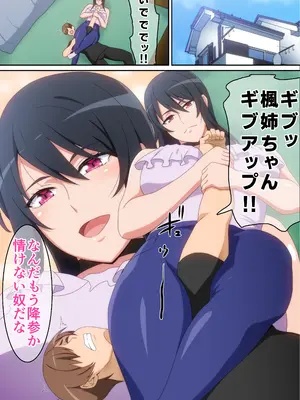 [はらへら] つよつよ彼女_02