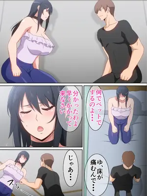 [はらへら] つよつよ彼女_05