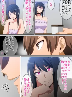 [はらへら] つよつよ彼女_04