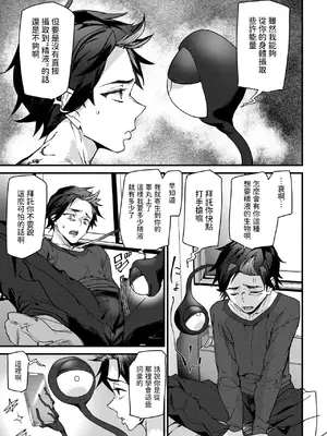 [アシオミマサト] ラバーズシェイプ (COMIC 快楽天 2025年3月号) [中国翻訳] [DL版]_03