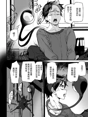 [アシオミマサト] ラバーズシェイプ (COMIC 快楽天 2025年3月号) [中国翻訳] [DL版]_02