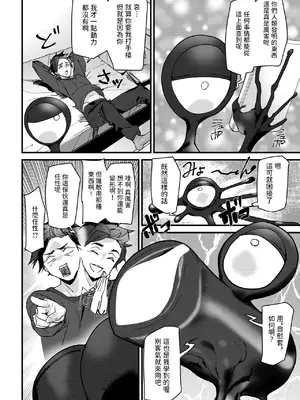 [アシオミマサト] ラバーズシェイプ (COMIC 快楽天 2025年3月号) [中国翻訳] [DL版]_04