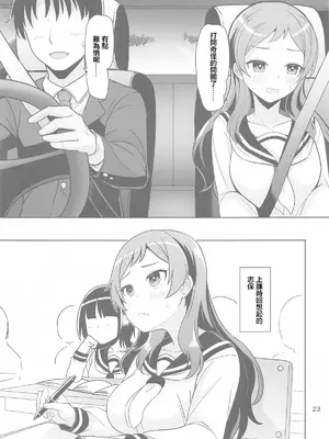 (C105) [蜜柑電車 (ダンdann)] unordinary (アイドルマスター ミリオンライブ!) [中国翻訳]_21