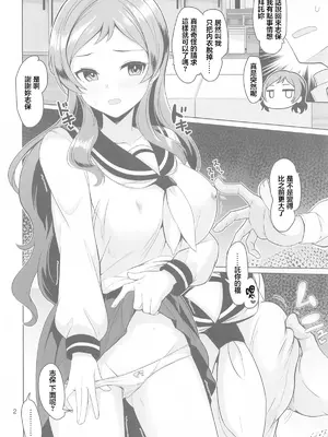 (C105) [蜜柑電車 (ダンdann)] unordinary (アイドルマスター ミリオンライブ!) [中国翻訳]_03