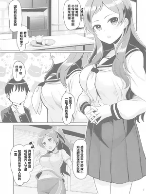 (C105) [蜜柑電車 (ダンdann)] unordinary (アイドルマスター ミリオンライブ!) [中国翻訳]_02