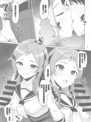 (C105) [蜜柑電車 (ダンdann)] unordinary (アイドルマスター ミリオンライブ!) [中国翻訳]_04