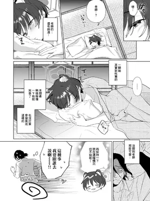 [家が見つかりません (snhr、フヂセン)] ほんとにわたしが寝てると思った？ (ブルーアーカイブ)｜老師難道是以爲我真的睡著了？ [中国翻訳] [DL版]_20