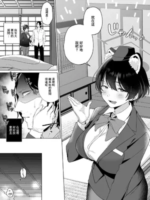 [家が見つかりません (snhr、フヂセン)] ほんとにわたしが寝てると思った？ (ブルーアーカイブ)｜老師難道是以爲我真的睡著了？ [中国翻訳] [DL版]_13