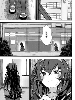 [光るくわがたむし (夢山ミコン)] 謎陰キャの妹に、踏まれて○○される俺。｜被迷之阴角的妹妹、踩在脚下 强制〇〇的我。 [白杨汉化组] [DL版]_46