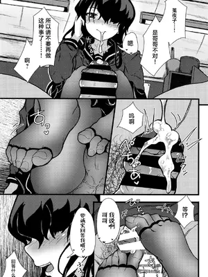 [光るくわがたむし (夢山ミコン)] 謎陰キャの妹に、踏まれて○○される俺。｜被迷之阴角的妹妹、踩在脚下 强制〇〇的我。 [白杨汉化组] [DL版]_28