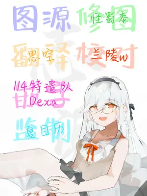 [光るくわがたむし (夢山ミコン)] 謎陰キャの妹に、踏まれて○○される俺。｜被迷之阴角的妹妹、踩在脚下 强制〇〇的我。 [白杨汉化组] [DL版]_53