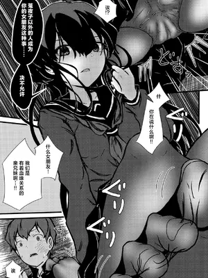 [光るくわがたむし (夢山ミコン)] 謎陰キャの妹に、踏まれて○○される俺。｜被迷之阴角的妹妹、踩在脚下 强制〇〇的我。 [白杨汉化组] [DL版]_24