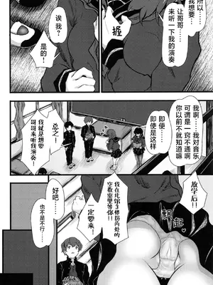 [光るくわがたむし (夢山ミコン)] 謎陰キャの妹に、踏まれて○○される俺。｜被迷之阴角的妹妹、踩在脚下 强制〇〇的我。 [白杨汉化组] [DL版]_07