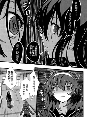 [光るくわがたむし (夢山ミコン)] 謎陰キャの妹に、踏まれて○○される俺。｜被迷之阴角的妹妹、踩在脚下 强制〇〇的我。 [白杨汉化组] [DL版]_48