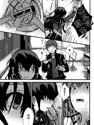 [光るくわがたむし (夢山ミコン)] 謎陰キャの妹に、踏まれて○○される俺。｜被迷之阴角的妹妹、踩在脚下 强制〇〇的我。 [白杨汉化组] [DL版]_20