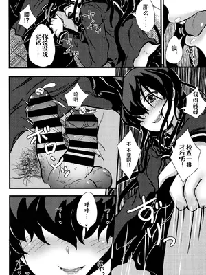 [光るくわがたむし (夢山ミコン)] 謎陰キャの妹に、踏まれて○○される俺。｜被迷之阴角的妹妹、踩在脚下 强制〇〇的我。 [白杨汉化组] [DL版]_27