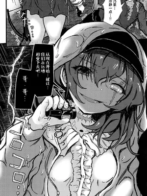 [光るくわがたむし (夢山ミコン)] 謎陰キャの妹に、踏まれて○○される俺。｜被迷之阴角的妹妹、踩在脚下 强制〇〇的我。 [白杨汉化组] [DL版]_51