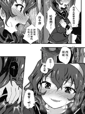 [光るくわがたむし (夢山ミコン)] 謎陰キャの妹に、踏まれて○○される俺。｜被迷之阴角的妹妹、踩在脚下 强制〇〇的我。 [白杨汉化组] [DL版]_12