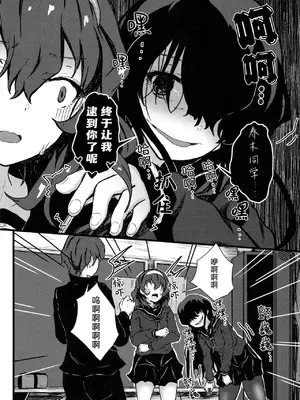 [光るくわがたむし (夢山ミコン)] 謎陰キャの妹に、踏まれて○○される俺。｜被迷之阴角的妹妹、踩在脚下 强制〇〇的我。 [白杨汉化组] [DL版]_13