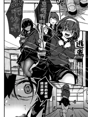 [光るくわがたむし (夢山ミコン)] 謎陰キャの妹に、踏まれて○○される俺。｜被迷之阴角的妹妹、踩在脚下 强制〇〇的我。 [白杨汉化组] [DL版]_19