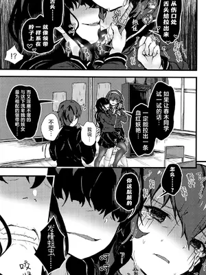 [光るくわがたむし (夢山ミコン)] 謎陰キャの妹に、踏まれて○○される俺。｜被迷之阴角的妹妹、踩在脚下 强制〇〇的我。 [白杨汉化组] [DL版]_16