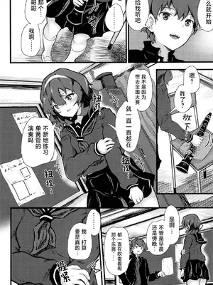 [光るくわがたむし (夢山ミコン)] 謎陰キャの妹に、踏まれて○○される俺。｜被迷之阴角的妹妹、踩在脚下 强制〇〇的我。 [白杨汉化组] [DL版]_09