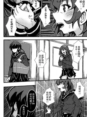 [光るくわがたむし (夢山ミコン)] 謎陰キャの妹に、踏まれて○○される俺。｜被迷之阴角的妹妹、踩在脚下 强制〇〇的我。 [白杨汉化组] [DL版]_47