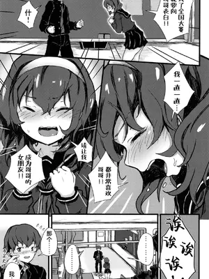 [光るくわがたむし (夢山ミコン)] 謎陰キャの妹に、踏まれて○○される俺。｜被迷之阴角的妹妹、踩在脚下 强制〇〇的我。 [白杨汉化组] [DL版]_10