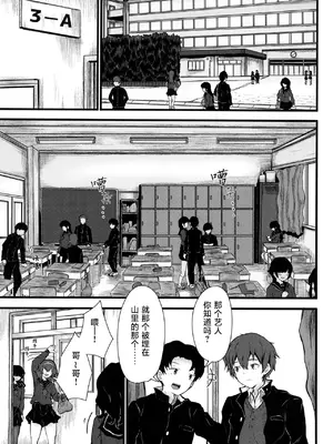 [光るくわがたむし (夢山ミコン)] 謎陰キャの妹に、踏まれて○○される俺。｜被迷之阴角的妹妹、踩在脚下 强制〇〇的我。 [白杨汉化组] [DL版]_04