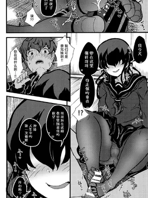 [光るくわがたむし (夢山ミコン)] 謎陰キャの妹に、踏まれて○○される俺。｜被迷之阴角的妹妹、踩在脚下 强制〇〇的我。 [白杨汉化组] [DL版]_31