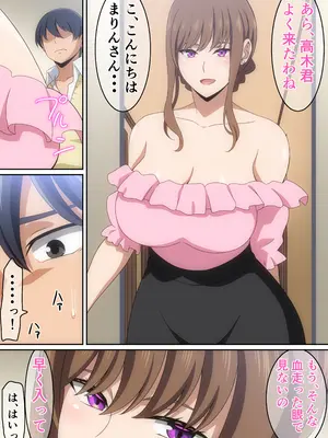 [はらへら] 僕とまりんさん_03