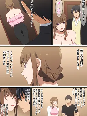 [はらへら] 僕とまりんさん_04