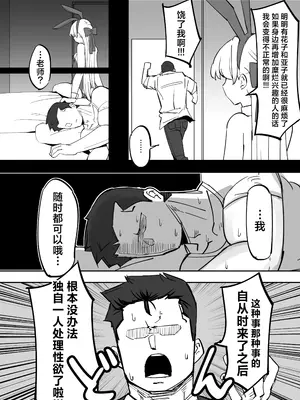 [なまこぷろだくしょん (勝利の雄牛レイ)] 弊シャーレのメイドは噓喘ぎが上手い (ブルーアーカイブ)｜我们夏莱的女仆对于虚假娇喘非常拿手 [欶澜汉化组] [DL版]_09