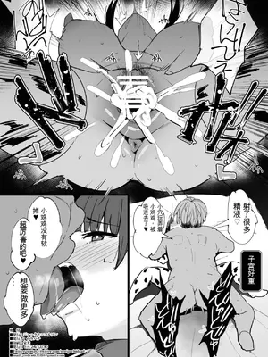 [ジャックとニコルソン (のりパチ)] 私が路銀を稼ぎます。２ (葬送のフリーレン) [中国翻訳]_8