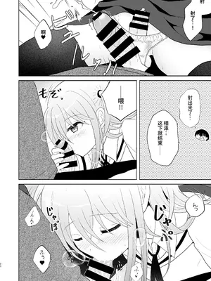 [あきない屋 (明央)] 男子校の姫に俺は負けない! [中国翻译]_19