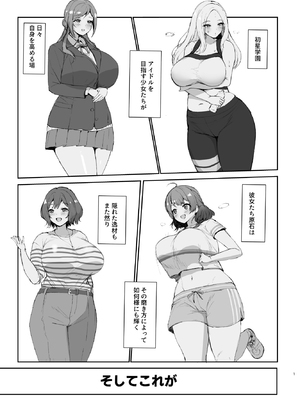 [むちぱん屋 (むちぱん)] エッチな身体にプロデュース!! (学園アイドルマスター) [DL版]_02