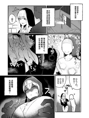 [Boole] タイムループで開発されるシスター [中国翻訳]_07