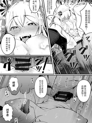 [Boole] タイムループで開発されるシスター [中国翻訳]_26