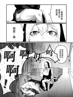 [Boole] タイムループで開発されるシスター [中国翻訳]_03