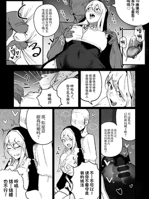 [Boole] タイムループで開発されるシスター [中国翻訳]_10