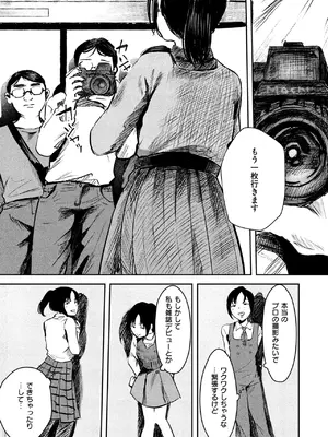COMIC 失楽天 2025年3月号 [DL版]_087