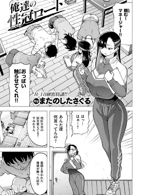 COMIC 失楽天 2025年3月号 [DL版]_109