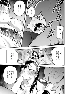 COMIC 失楽天 2025年3月号 [DL版]_127