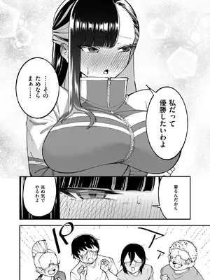 COMIC 失楽天 2025年3月号 [DL版]_112