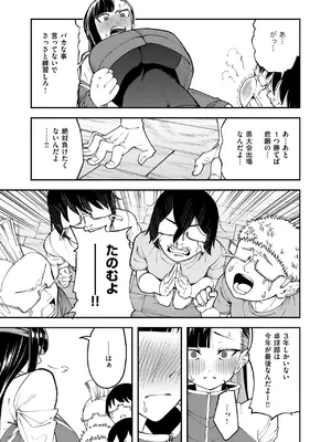 COMIC 失楽天 2025年3月号 [DL版]_111