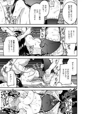 COMIC 失楽天 2025年3月号 [DL版]_129